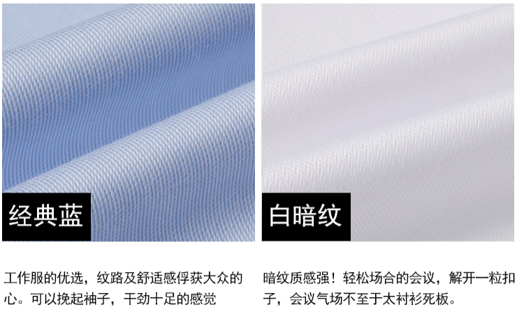 免燙襯衫，長(zhǎng)袖襯衫定做